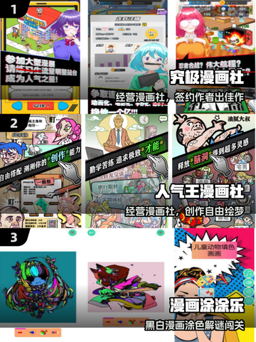 🔥2025必玩漫画游戏TOP榜💥截图2