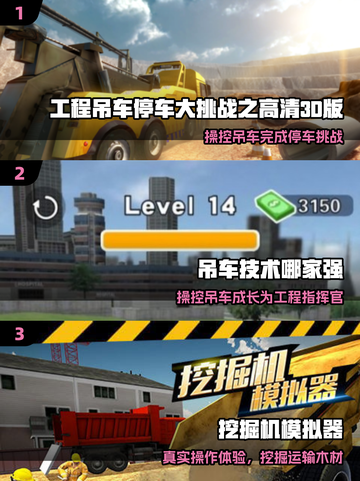 🔥2025吊车游戏神作TOP榜🏆截图2