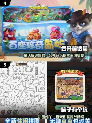 2025休闲手游合集🔥超有趣玩法全收录🎮截图3
