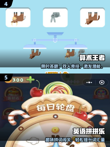 🔥2025最火儿童游戏TOP榜🎮截图3