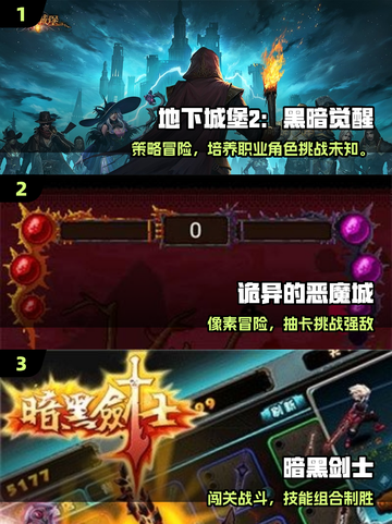 🔥2025十大暗黑单机神作来袭！💀截图2