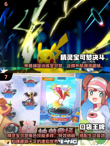 🔥2025必玩宝可梦单机游戏合集✨截图4