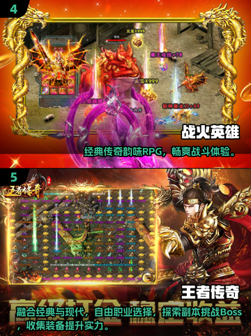 🔥2025必玩传奇手游推荐，耐玩到停不下来！🎮截图3