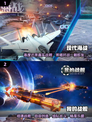 🔥2025必玩海战战舰游戏🔥下载盘点截图3