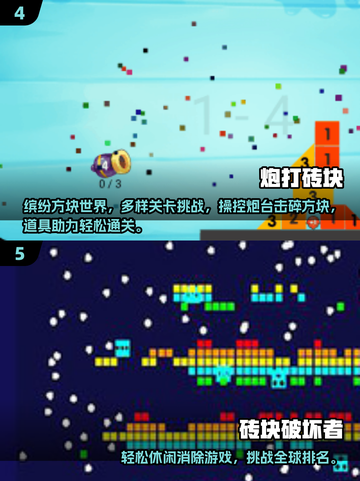 🔥2025经典打砖块游戏合集来袭！🎮怀旧玩家必试截图3