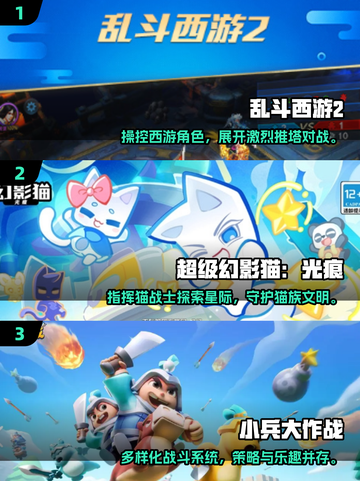 🔥三人成行，2025最新合集🎮截图2