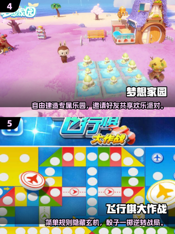 2025年超🔥小孩多人游戏汇总🎮在家玩转欢乐时光截图3
