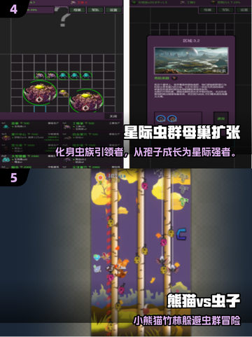 🔥2025虫族手游TOP榜！🔥🎮截图3