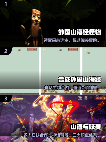 🔥2025爆款山海经手游大揭秘！🎮✨截图2