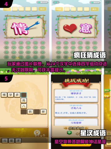 🔥2025最火成语填空游戏推荐！🎮闯关挑战脑力极限💥截图4