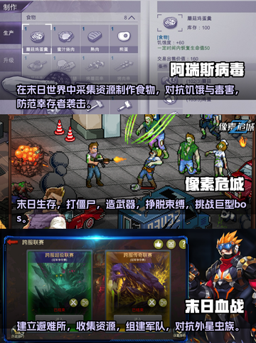 🔥2023必玩末日危机手游大全🎉截图2