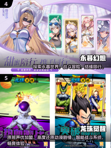 2024超🔥动漫手游推荐🎉下载分享截图3
