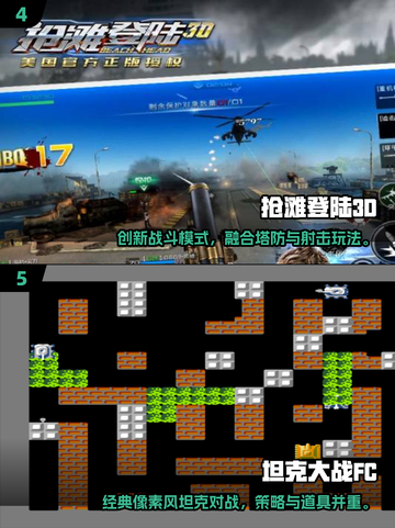 🔥90后必玩经典游戏大公开！🎮怀旧来袭截图3