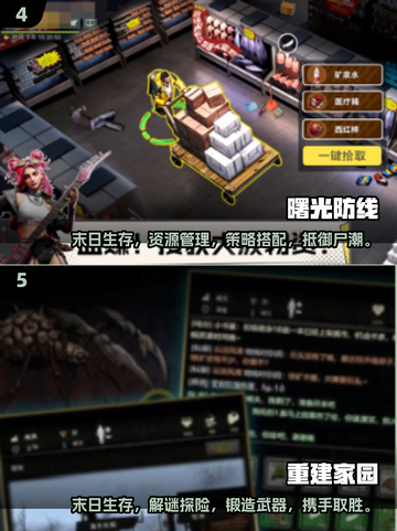 🔥2025必玩！超有趣联机生存游戏合集🎮截图3