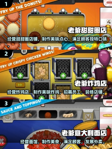 🔥2025最火老爹手游推荐💥人气TOP榜不容错过！截图2