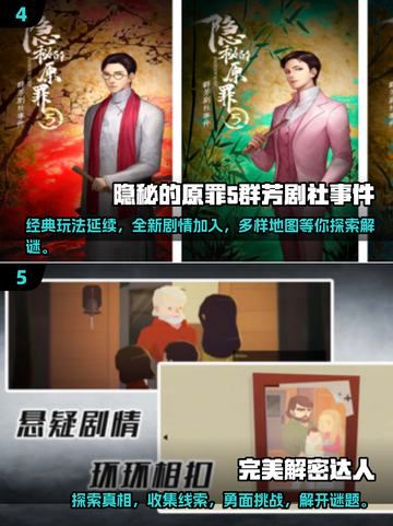 2024必玩🔥安卓解密手游推荐🎉截图3