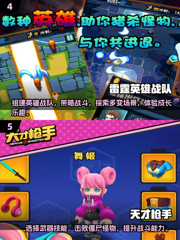 🔥2025年最🔥的2D俯视射击手游合集🔫截图3