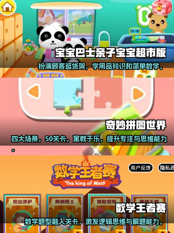 2025年7岁小孩爱玩的游戏大揭秘🎉截图2