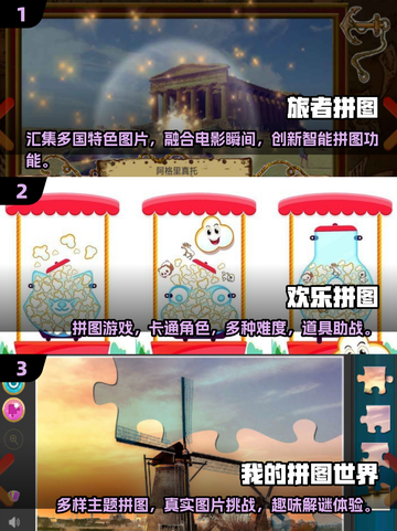 2025最🔥拼图游戏大全下载💡必玩截图2