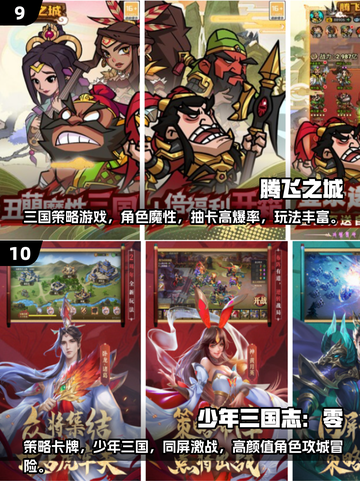 🔥2025最新三国手游合集来袭！🎮截图5