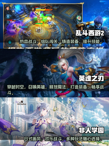 🔥2023必玩！类王者手游推荐💥截图2