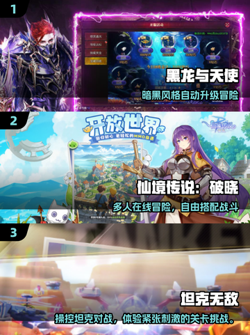 🔥2025最火免费3D游戏TOP榜🎮截图2