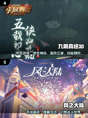 🔥18年最佳手游TOP5榜单来袭！🎮🔥截图3