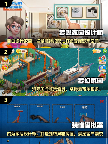  HOUSE设计秘籍🔥2025超有趣装修手游大揭秘✨截图2