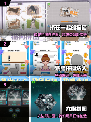 🔥2025最火拼图游戏TOP5💥截图2