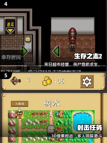 🔥2025必玩像素生存手游合集💥截图3