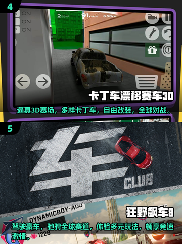 🔥2025必玩赛车模拟器🎉经典赛车游戏大全截图3