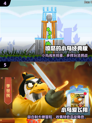 🔥2025超好玩小鸟躲避游戏合集！🎮💥截图3