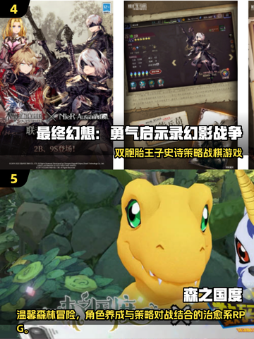 🔥2025必玩日式RPG游戏榜单出炉！🎮截图3