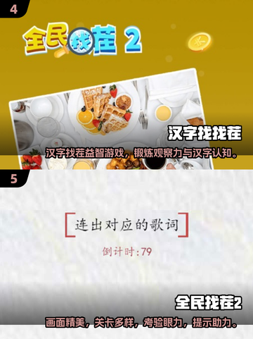 🔥2025热门找茬游戏无广告推荐！🎮经典合集来袭💥截图3