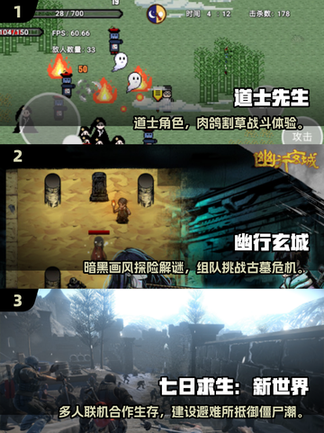 道士职业打僵尸游戏推荐🔥2025必玩单机榜🎮截图2
