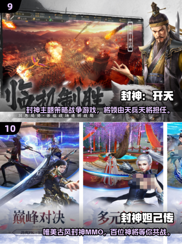 🔥2025哪吒抽卡游戏大合集！🎮✨截图5