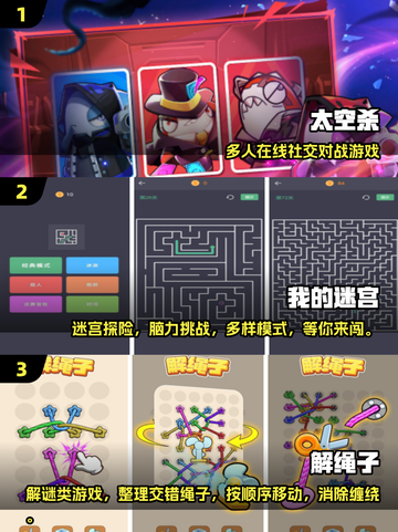 🧠🔥2025最烧脑游戏榜！🔥🧠截图2
