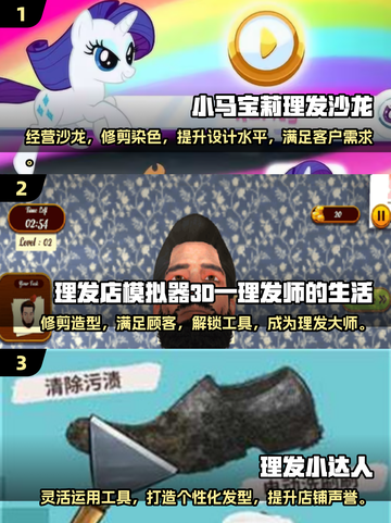2025火爆🔥剪头发游戏汇总✂截图2