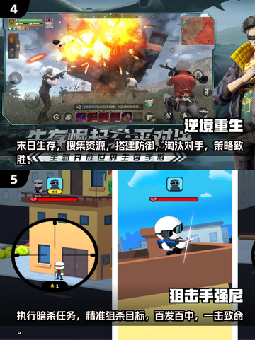 狙击手对决🔥2025热门手游下载🔗截图3