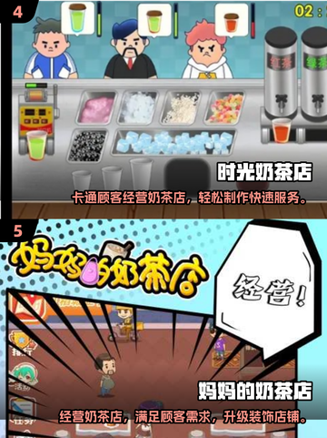 2025必玩！奶茶店游戏推荐🔥趣味经营等你来挑战🎮截图3