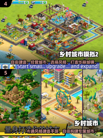 2024年最🔥的5款建造城市手游🔥你玩过几款？截图3