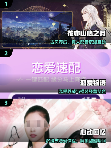 💘2025最火恋爱游戏Top5！美女陪你甜蜜约会🎮截图2