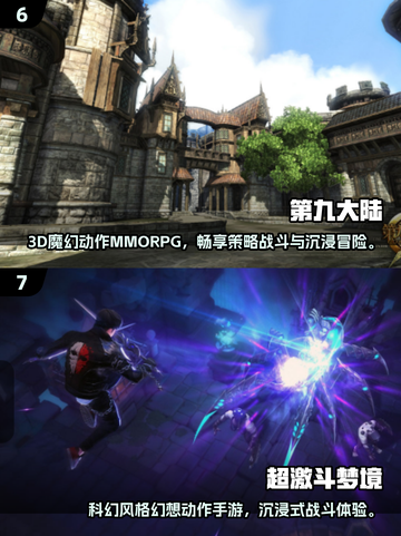 🔥2025刷图网游TOP榜🎮轻松下载畅玩！截图4