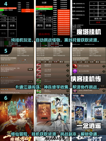 🔥2025懒人必玩！超耐玩挂机游戏大公开🎮截图3