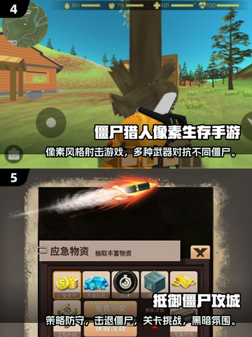 🔥2025必玩！超赞僵尸射击游戏合集💥截图3