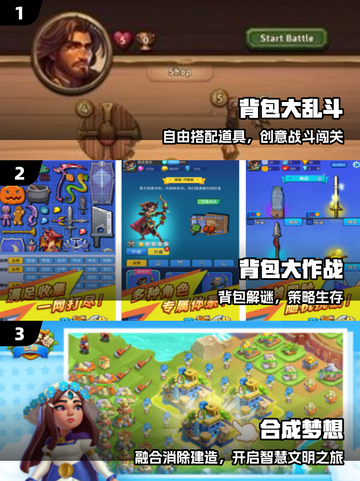 🔥2025最火背包合成游戏TOP5！🎮截图2