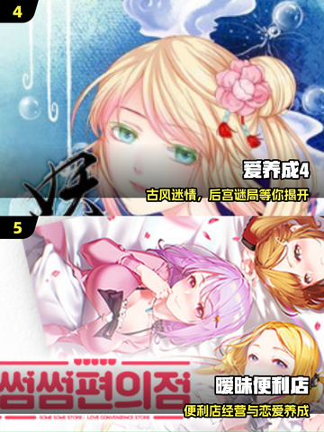 🔥2025恋爱游戏TOP榜💘截图3