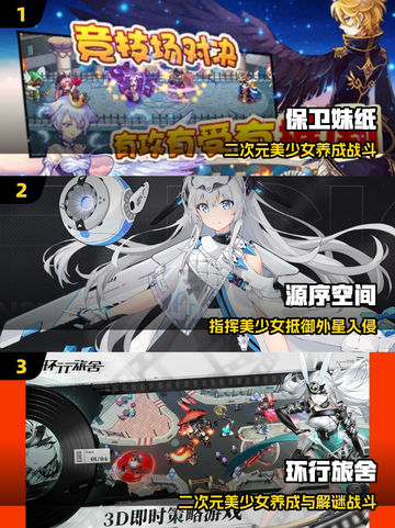 2025最火美少女塔防🎮萌杀全场！截图2