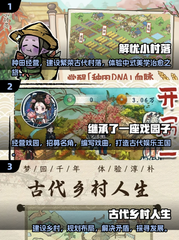 🔥2025必玩！热门中国古风建造手游大揭秘🕌截图2