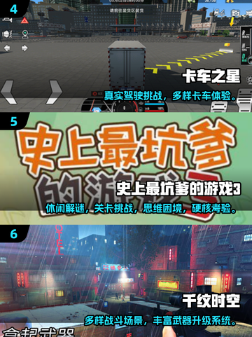🔥2025十大手机单机游戏🔥高热度必玩榜！🎮截图3